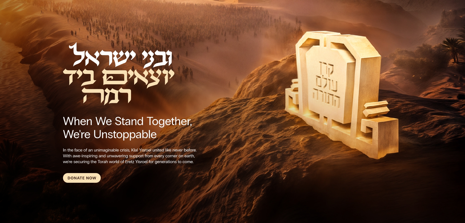 message from gedolei yisroel