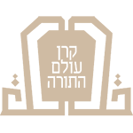 Keren Olam HaTorah