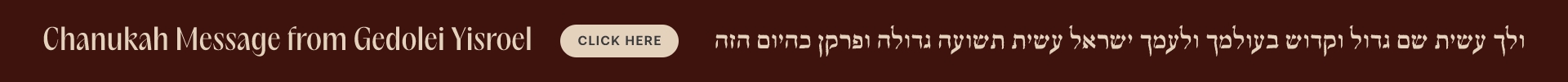message from gedolei yisroel